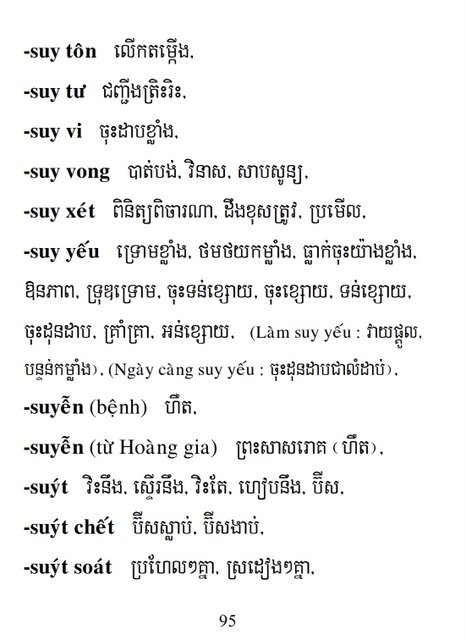 Từ điển Việt Khmer