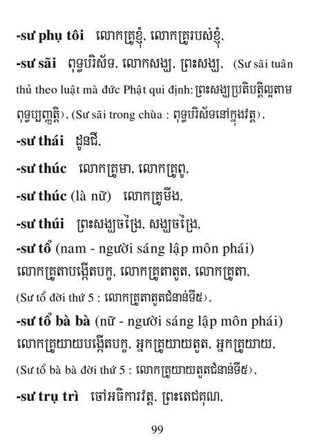 Từ điển Việt Khmer