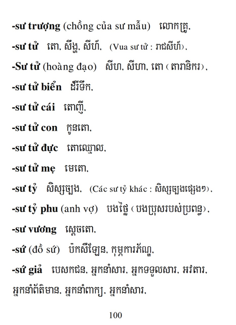 Từ điển Việt Khmer