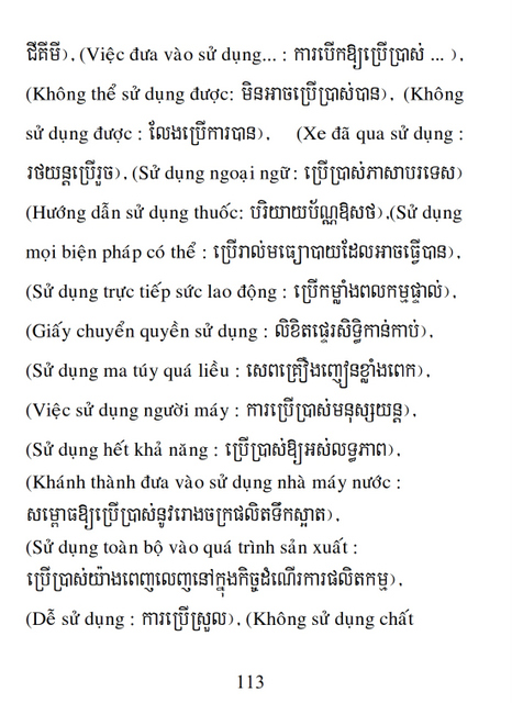 Từ điển Việt Khmer