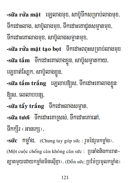 Từ điển Việt Khmer