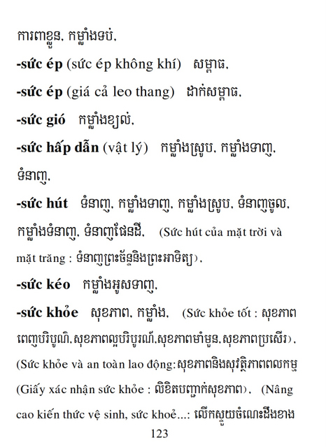 Từ điển Việt Khmer