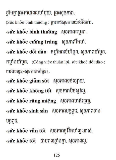 Từ điển Việt Khmer