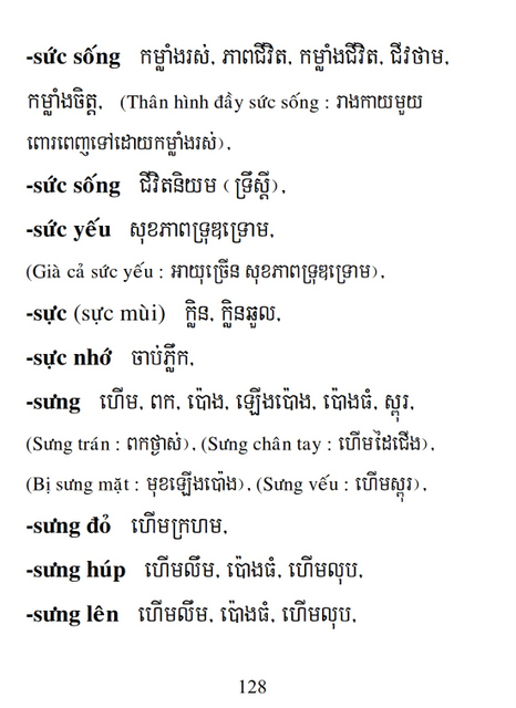 Từ điển Việt Khmer