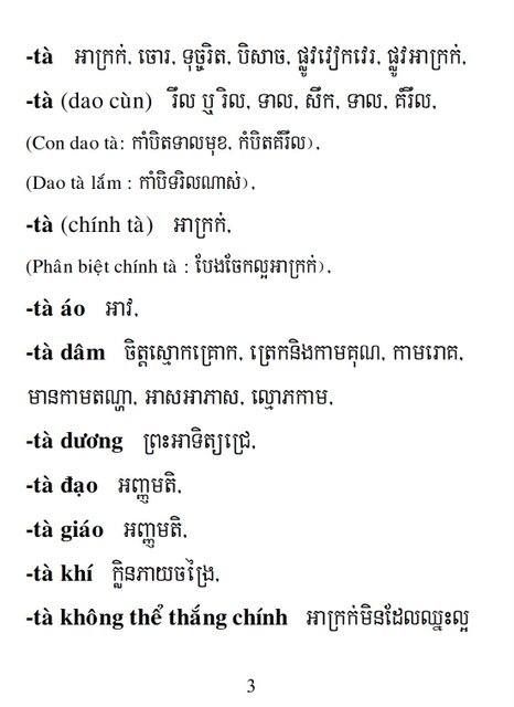 Từ điển Việt Khmer