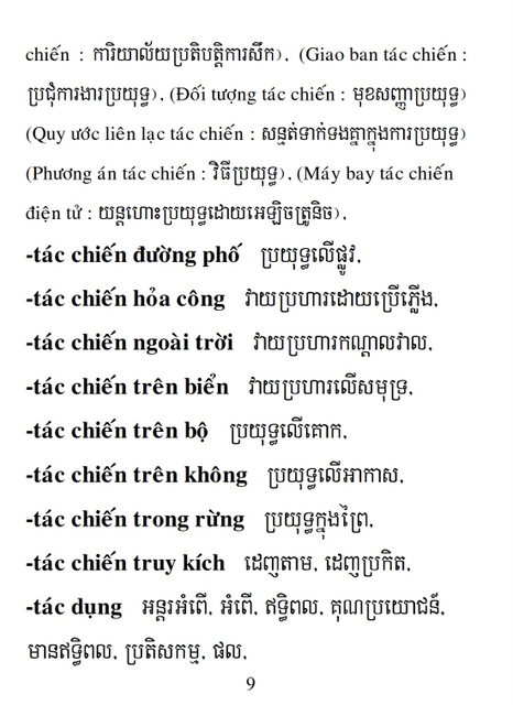 Từ điển Việt Khmer