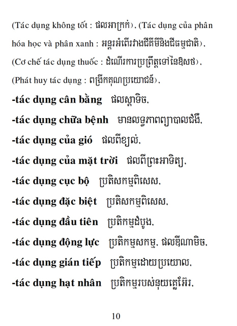 Từ điển Việt Khmer