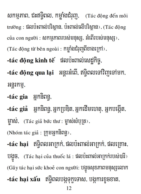 Từ điển Việt Khmer