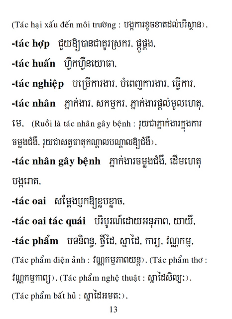 Từ điển Việt Khmer