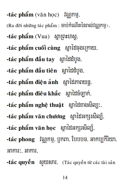 Từ điển Việt Khmer