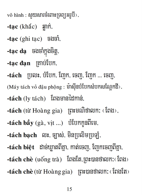 Từ điển Việt Khmer