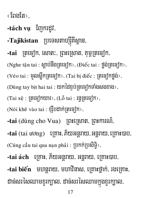 Từ điển Việt Khmer