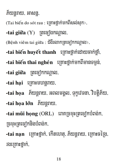 Từ điển Việt Khmer