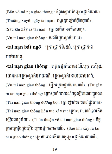 Từ điển Việt Khmer