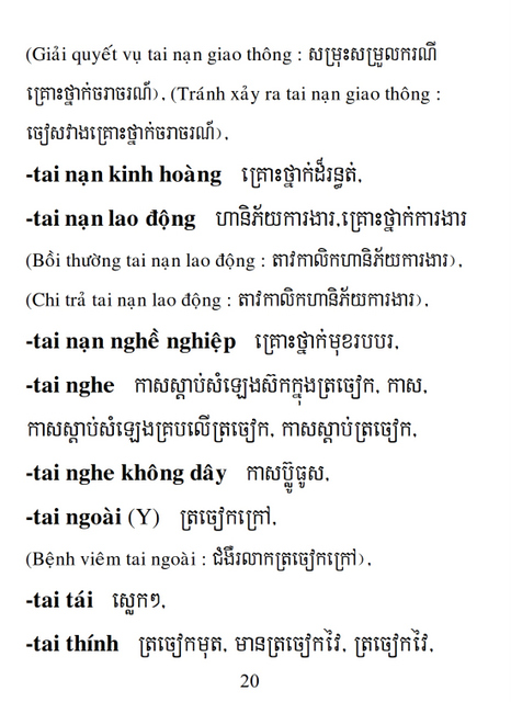 Từ điển Việt Khmer