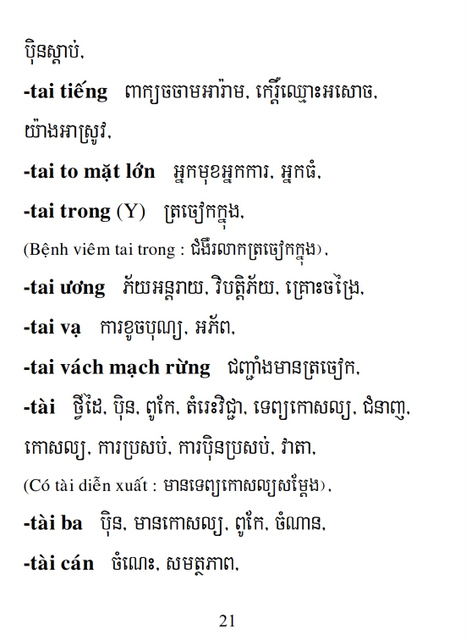 Từ điển Việt Khmer