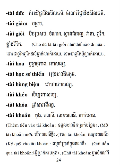 Từ điển Việt Khmer