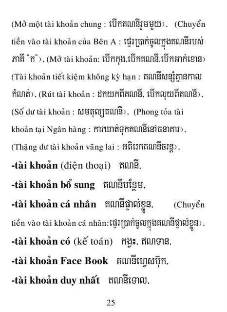 Từ điển Việt Khmer