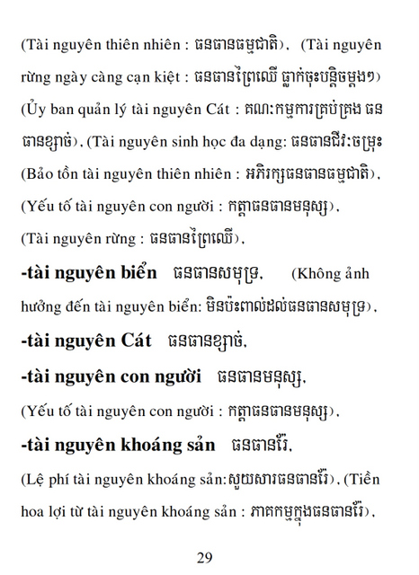 Từ điển Việt Khmer