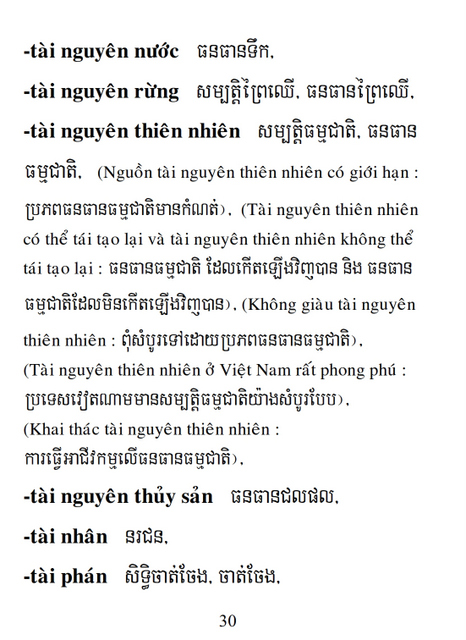 Từ điển Việt Khmer