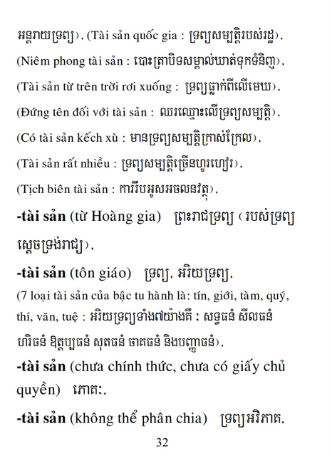 Từ điển Việt Khmer