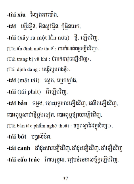 Từ điển Việt Khmer