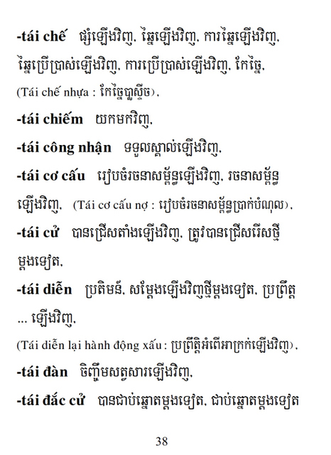 Từ điển Việt Khmer