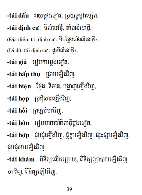 Từ điển Việt Khmer