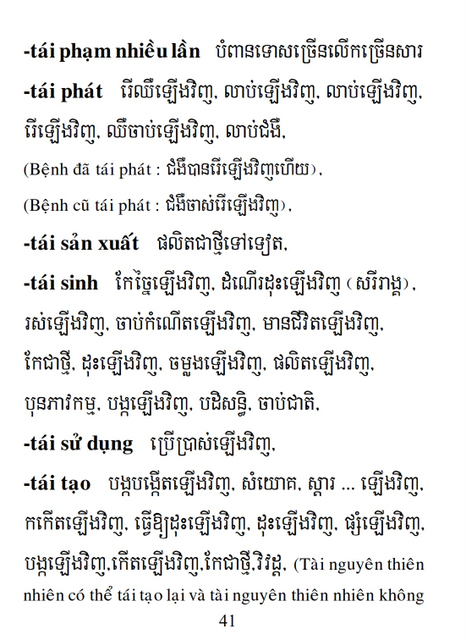 Từ điển Việt Khmer