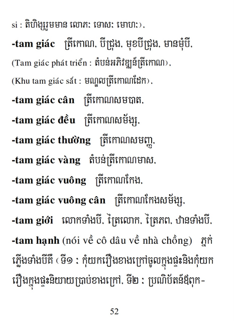 Từ điển Việt Khmer