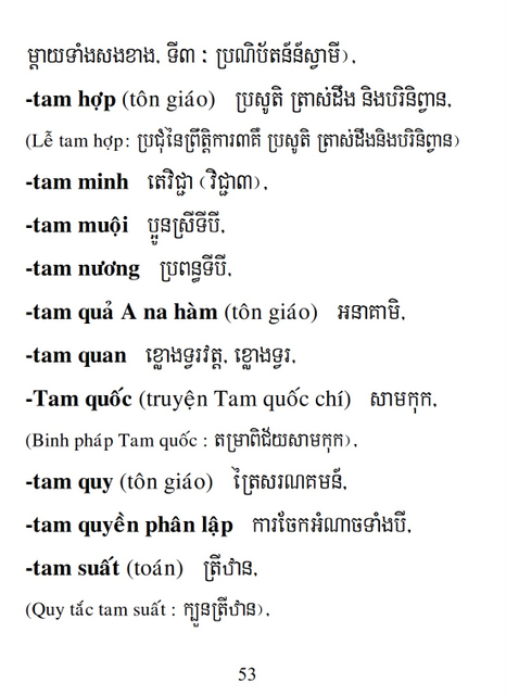 Từ điển Việt Khmer