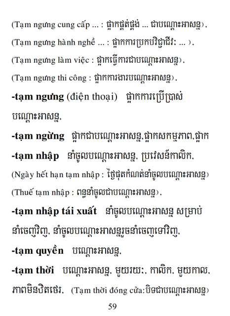 Từ điển Việt Khmer