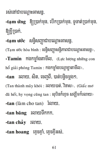 Từ điển Việt Khmer