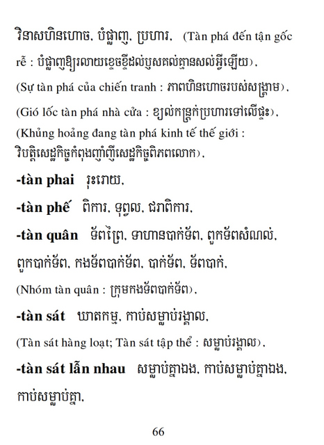 Từ điển Việt Khmer