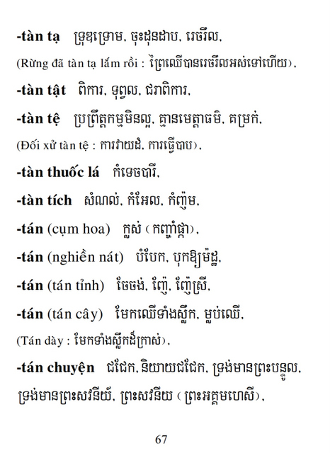 Từ điển Việt Khmer