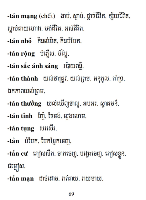 Từ điển Việt Khmer