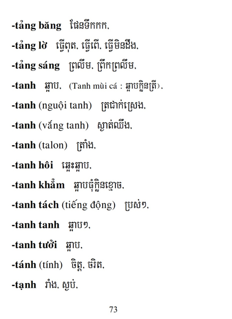 Từ điển Việt Khmer