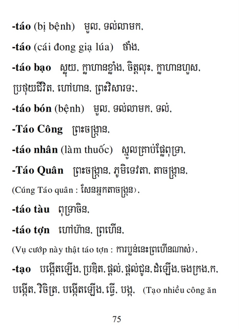 Từ điển Việt Khmer