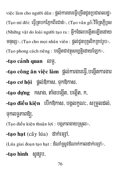 Từ điển Việt Khmer