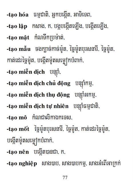 Từ điển Việt Khmer