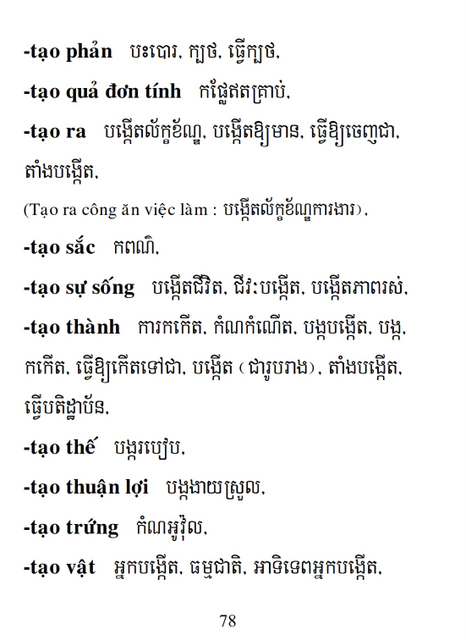 Từ điển Việt Khmer