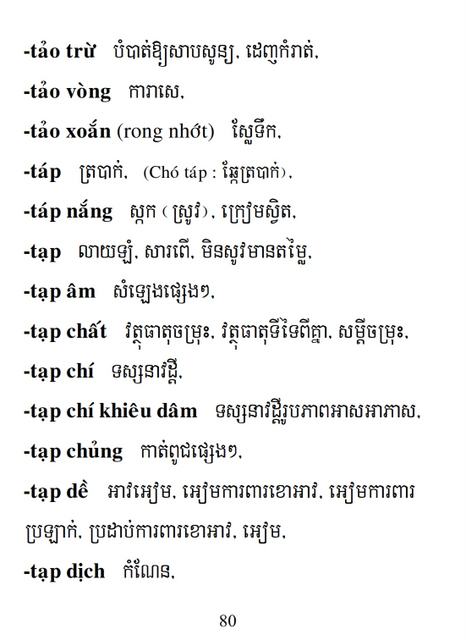 Từ điển Việt Khmer