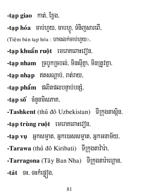 Từ điển Việt Khmer