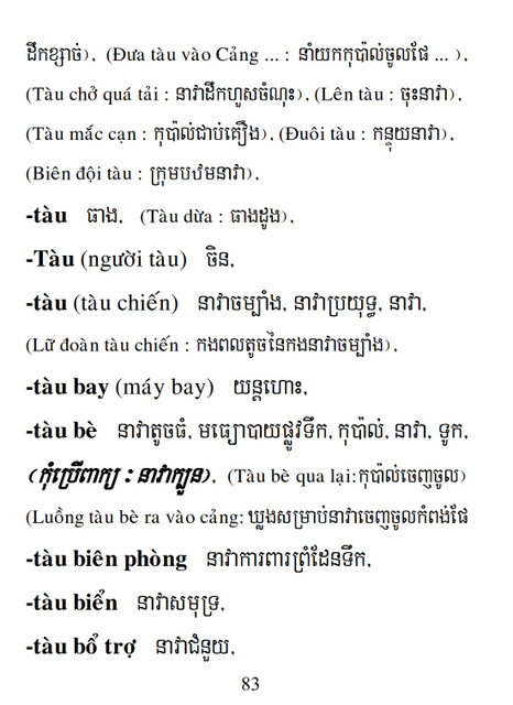 Từ điển Việt Khmer