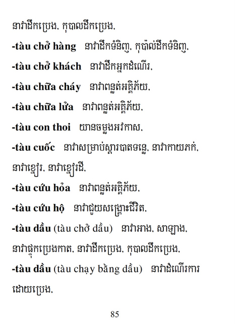 Từ điển Việt Khmer