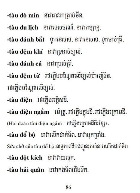 Từ điển Việt Khmer