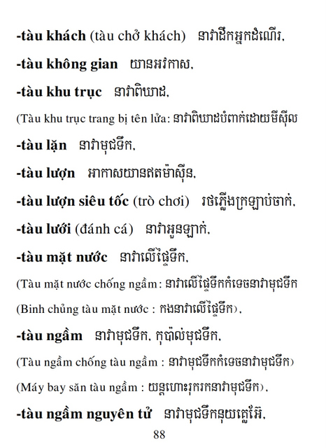 Từ điển Việt Khmer