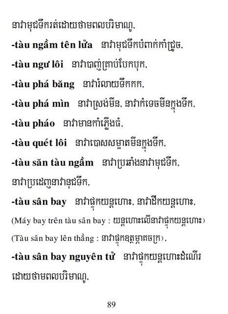 Từ điển Việt Khmer