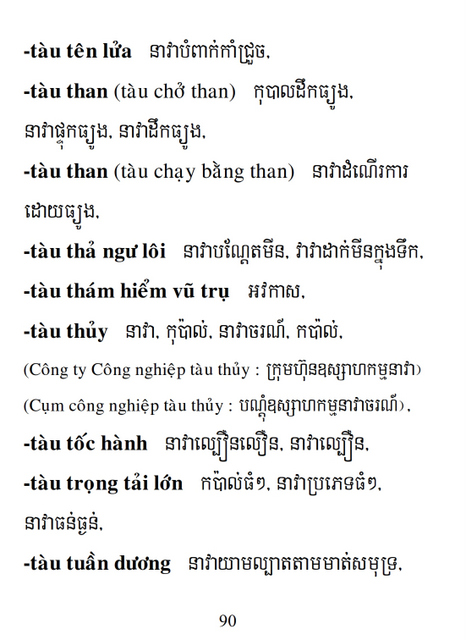 Từ điển Việt Khmer