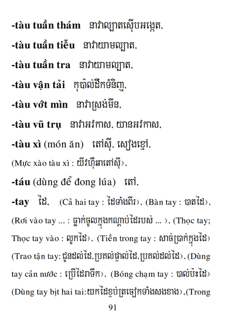 Từ điển Việt Khmer